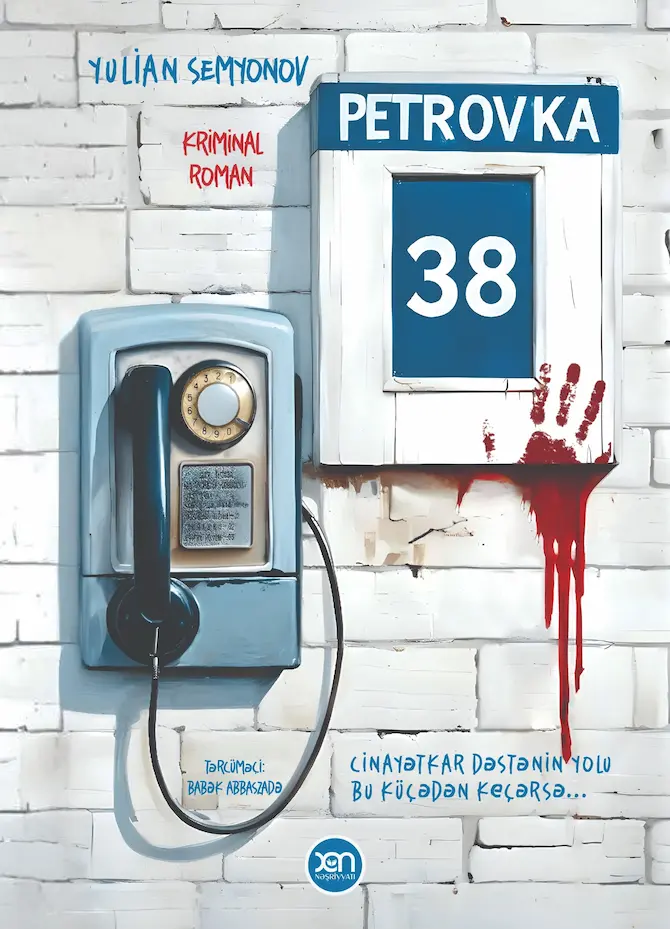 Petrovka 38